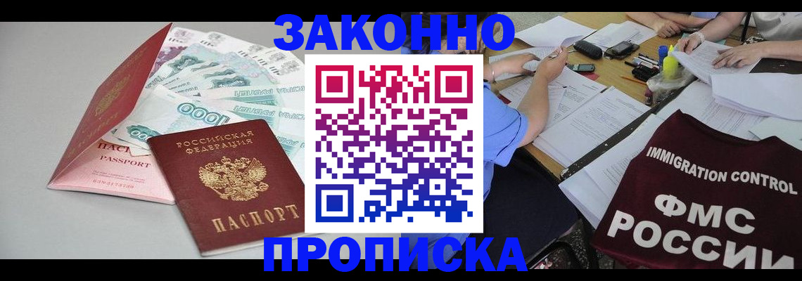 прописка от собственника в Вичуге