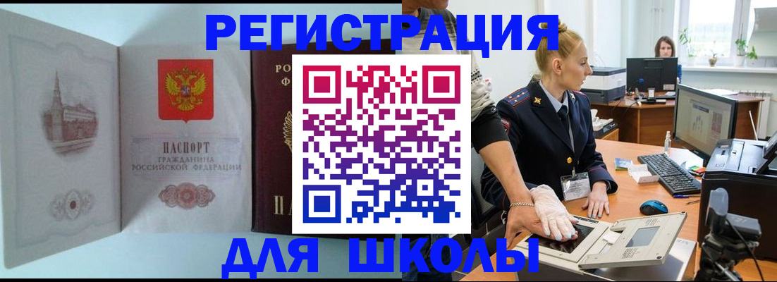 временная регистрация 2025 в Вичуге