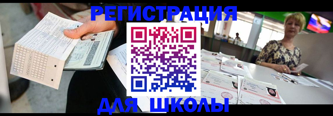 прописка в Вичуге