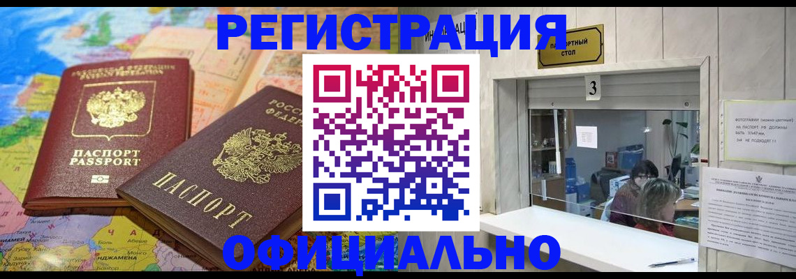прописка для военкомата в Вичуге