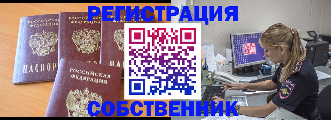 прописка поиск в Вичуге