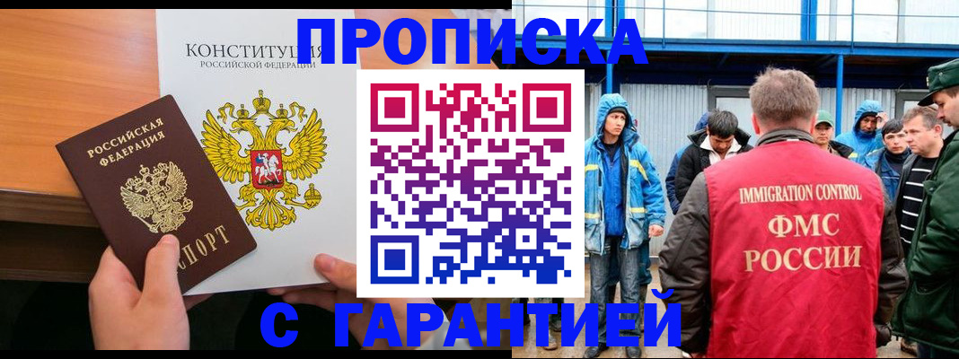 прописка для военкомата в Вичуге