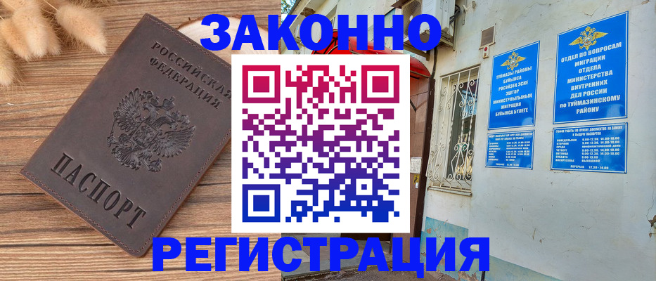 временная регистрация надежно в Вичуге