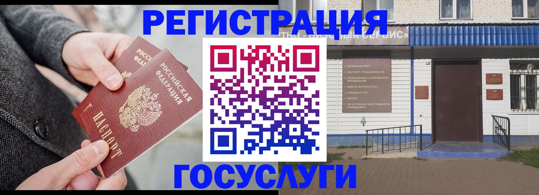 временная регистрация адрес в Вичуге