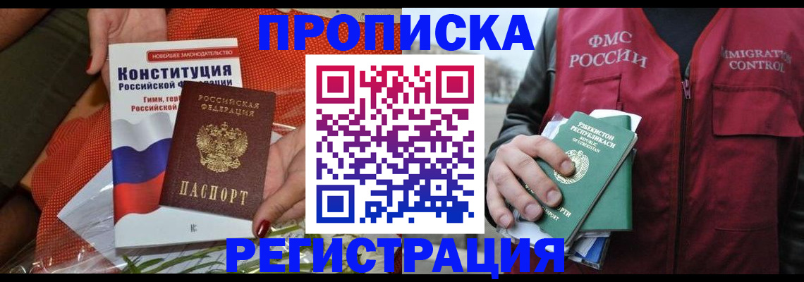 прописка поиск в Вичуге